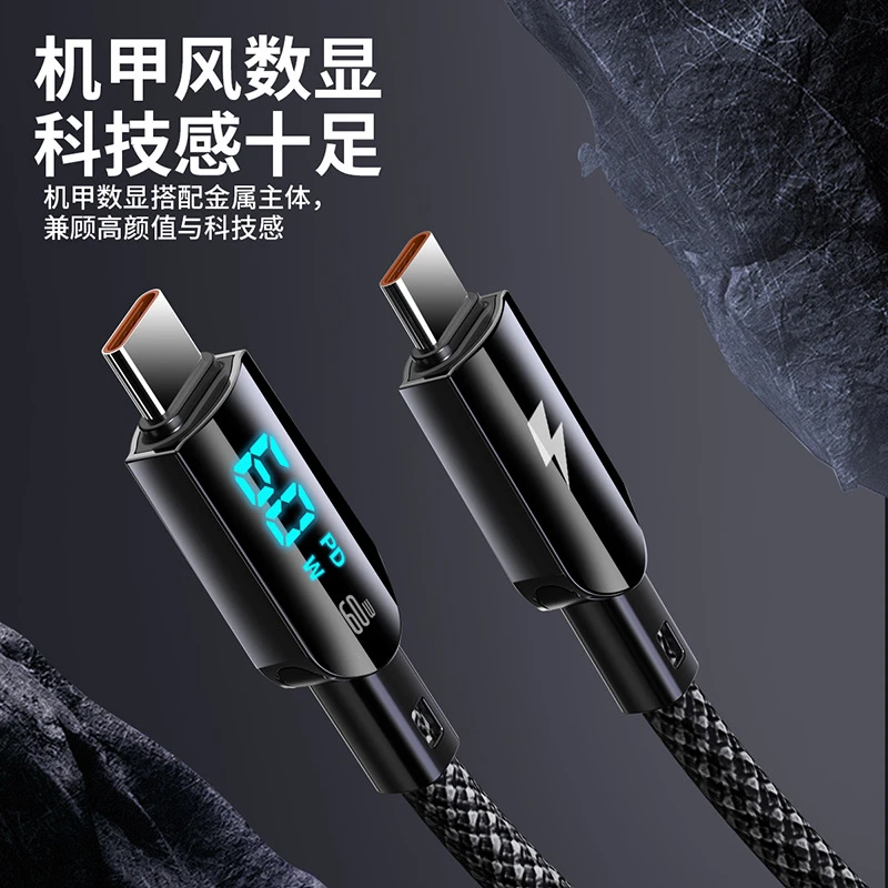 透明数显快充线适用苹果15 27W华为安卓100W双type-c数据线66W