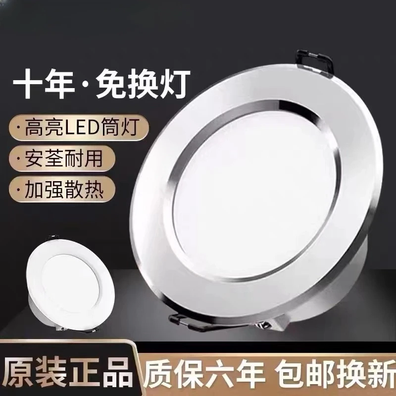 欧普风led筒灯嵌入式超薄桶灯开孔7-9cm天花孔灯客厅简约高亮耐用