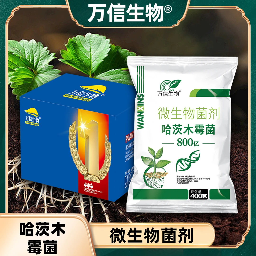哈茨木霉菌枯草芽孢杆菌肥农用根腐土传灰霉霜霉立枯白粉猝倒白绢