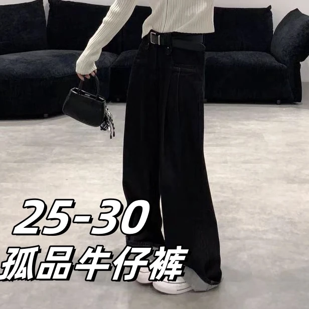 H0107#26-30#孤品休闲牛仔裤