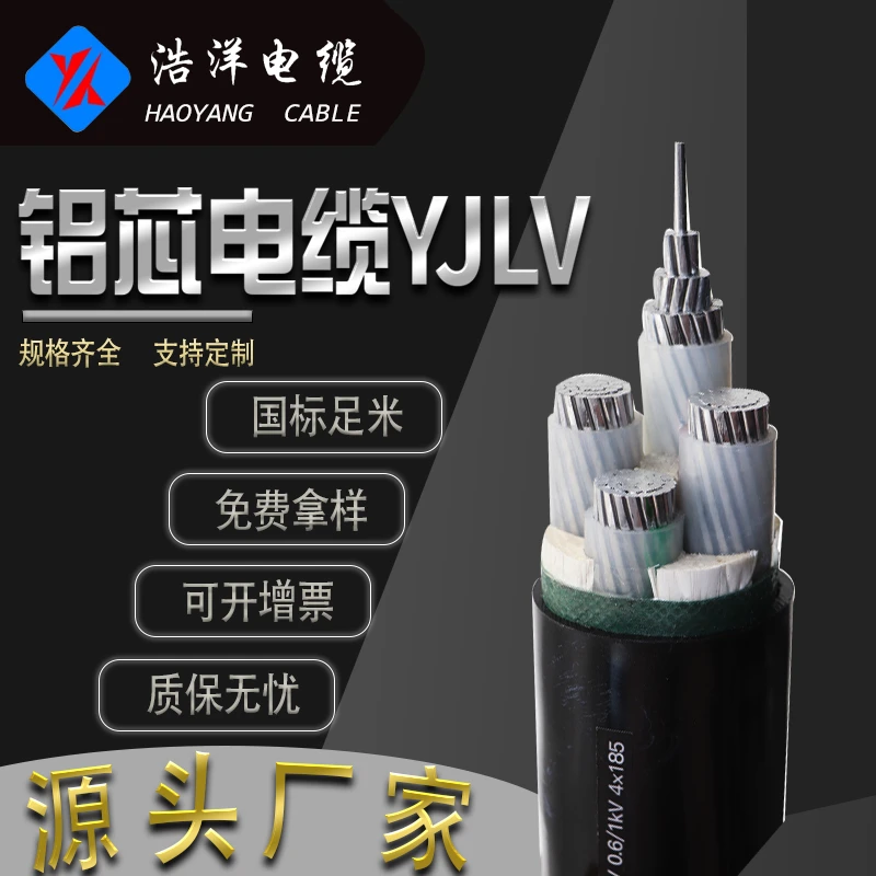 5芯铠装YJLV22电缆VLV国标铝芯铠装16/25/35-300平方电线低压电缆