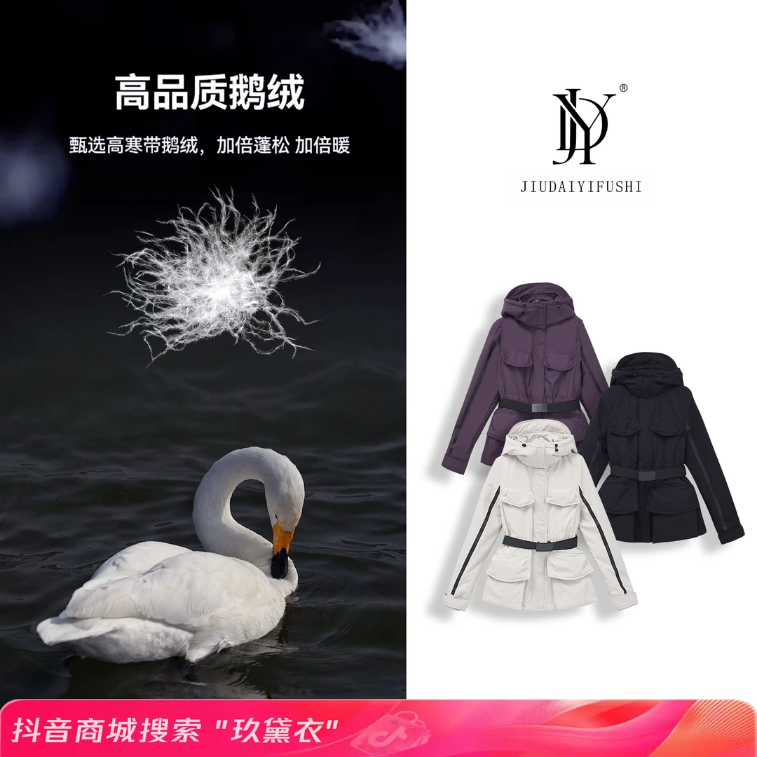 玖黛衣【幂式穿搭】90鹅绒上身纸片人P家同款高货鹅绒服 WTJ34313