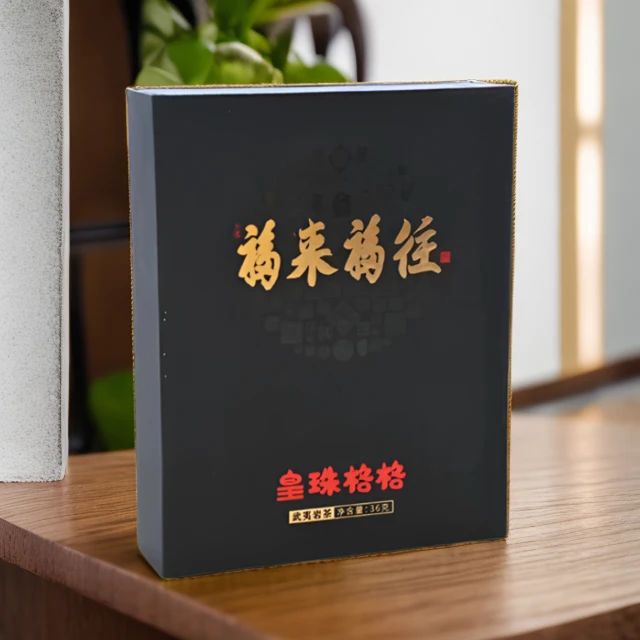 皇珠格格福来福往肉桂茶武夷山岩茶1盒4泡36克大师茶业乌龙茶礼盒