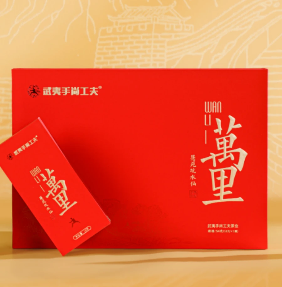 手尚工夫陈志强万里慧苑坑水仙茶武夷山岩茶1盒6泡54克乌龙茶礼盒