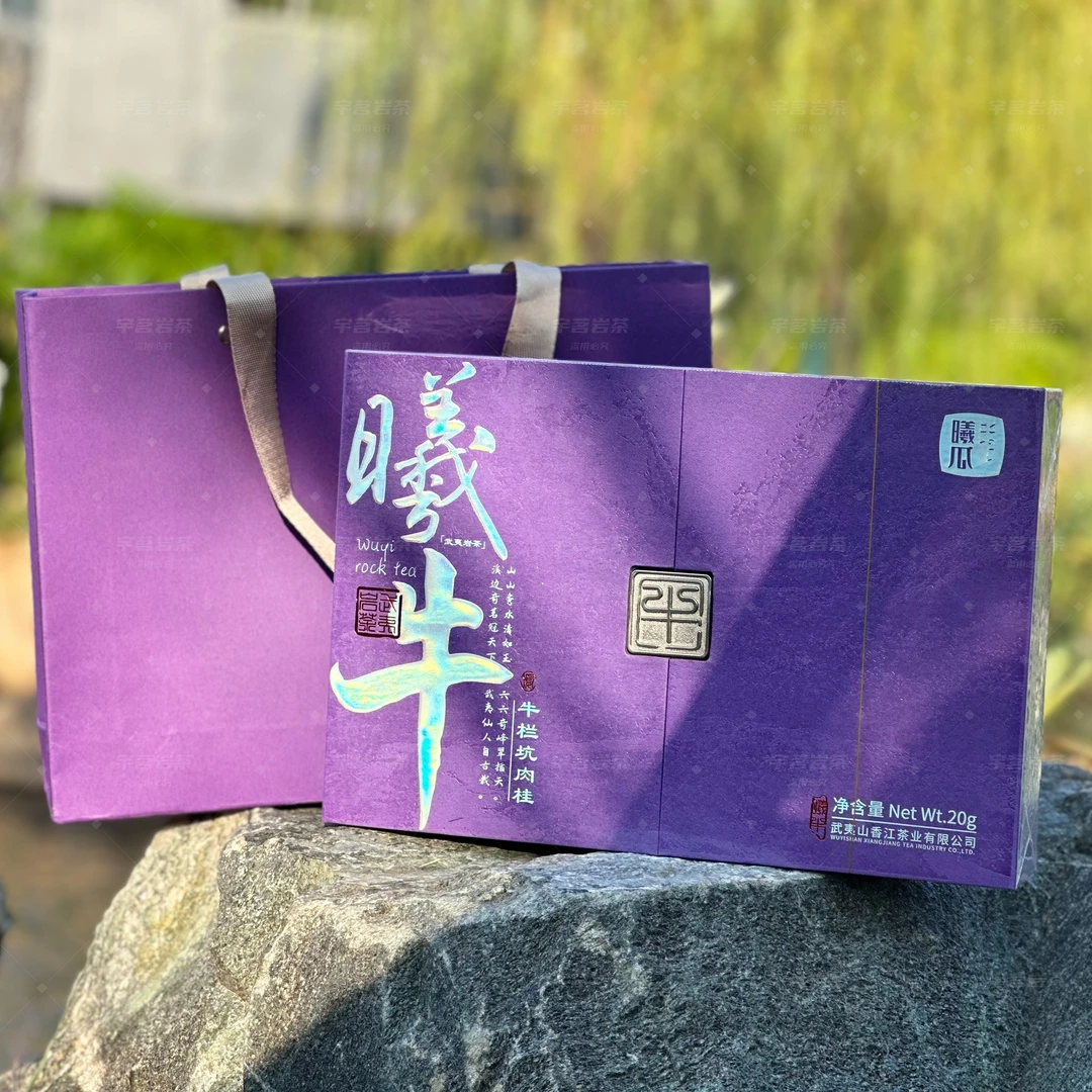 曦瓜曦牛牛栏坑肉桂茶武夷岩茶1盒2泡20克高端正岩乌龙茶礼盒好茶