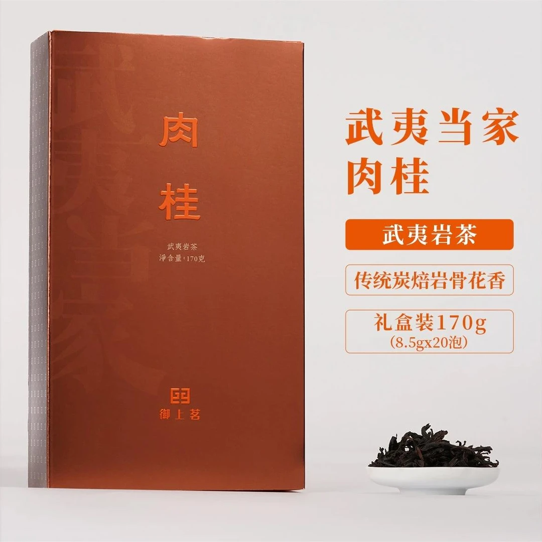 御上茗武夷当家肉桂茶武夷山岩茶1盒20泡170克果香乌龙茶花香香气
