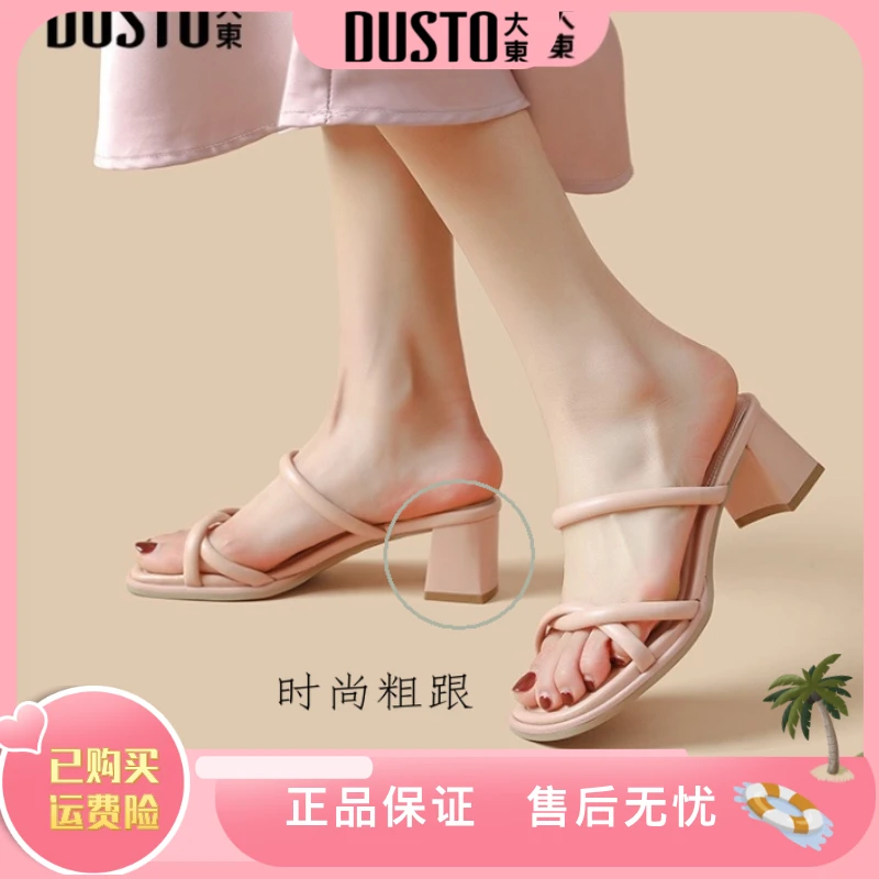大东拖鞋女2024夏季新款时尚百搭简约风网红高跟方头套脚鞋子0003