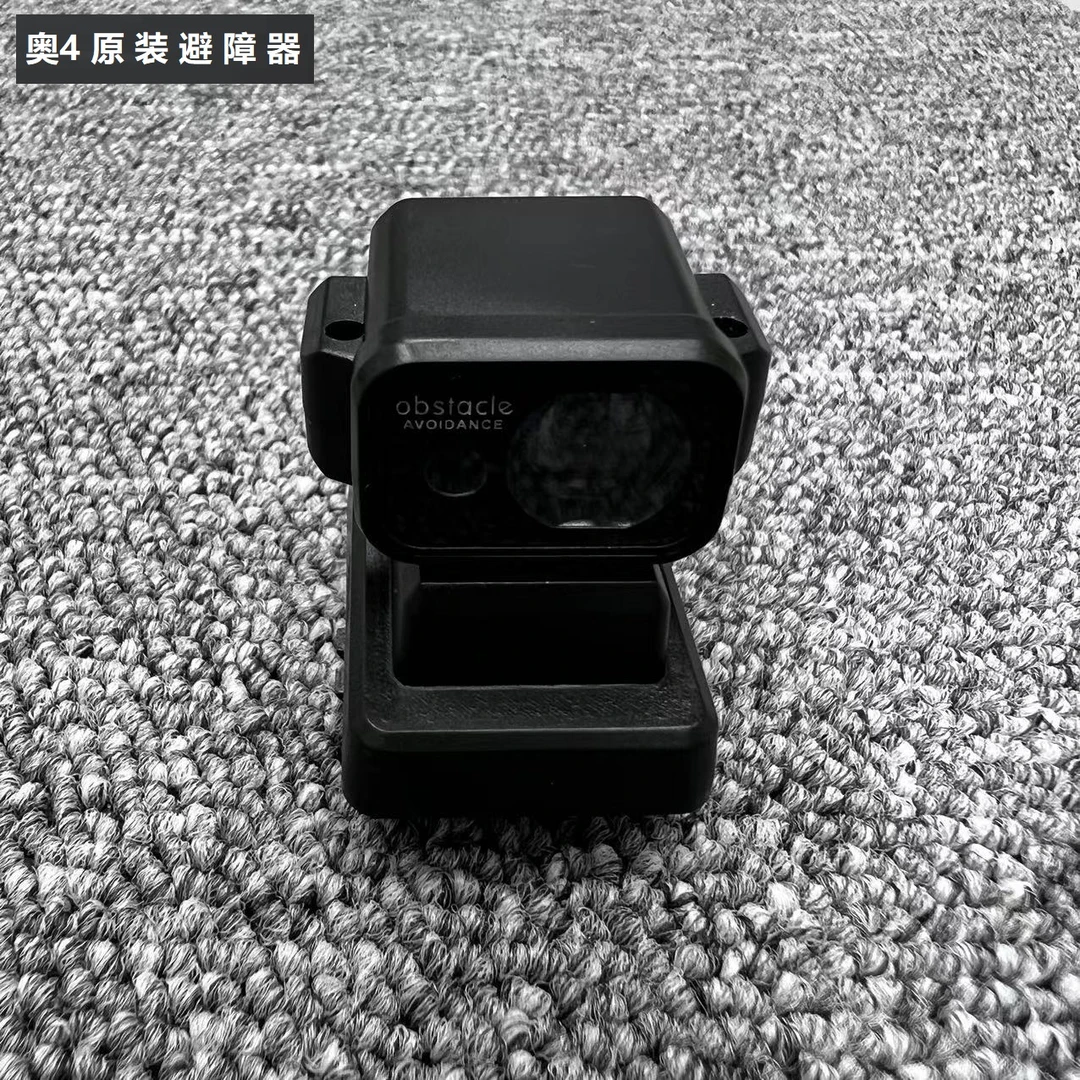 奥菲凯狮奥5 原装避障器 奥5无人机专用原厂避障头