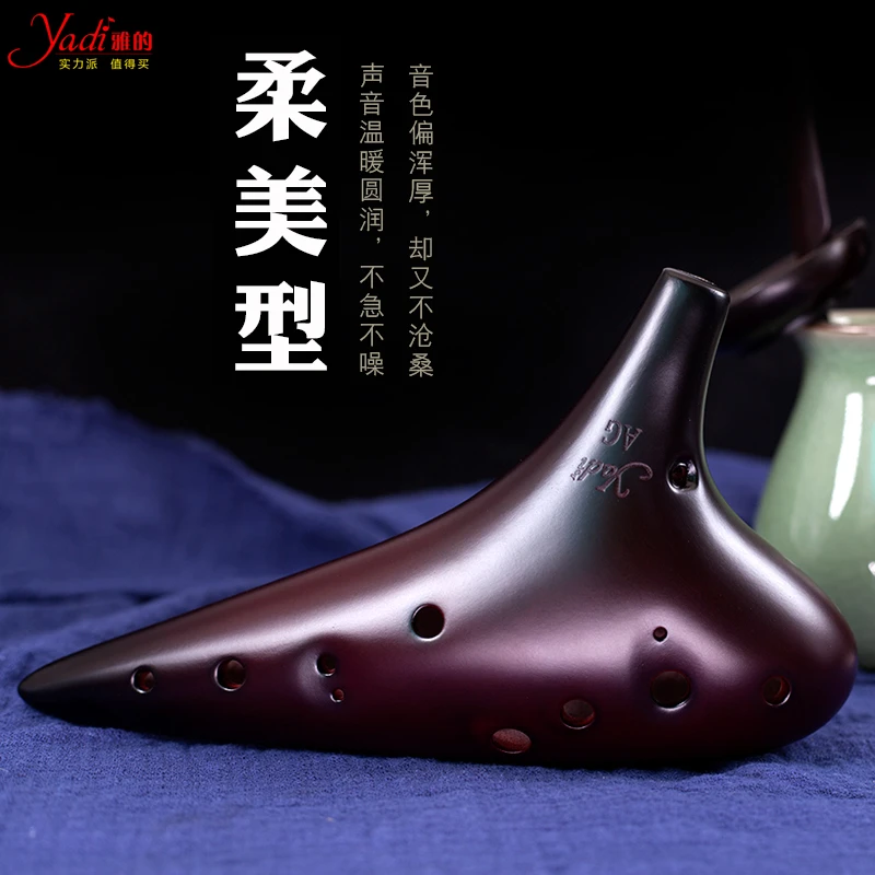 YADI/雅的12孔AG陶笛十二孔中音G调熏烧陶笛专业演奏初学民族乐器