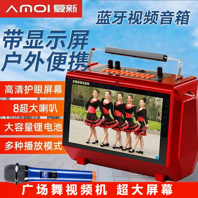 AMOI/夏新广场舞显示屏健身操高清蓝牙音响一体机大屏手提便携式