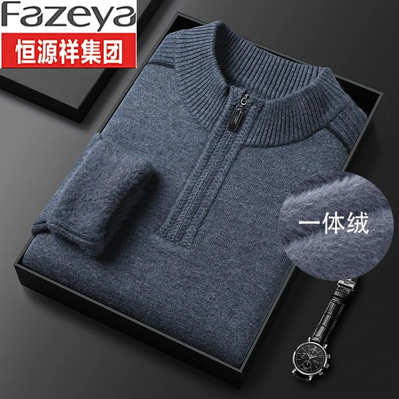 冬季加绒加厚毛衣男一体绒半高领拉链针织衫中年保暖打底衫爸爸装