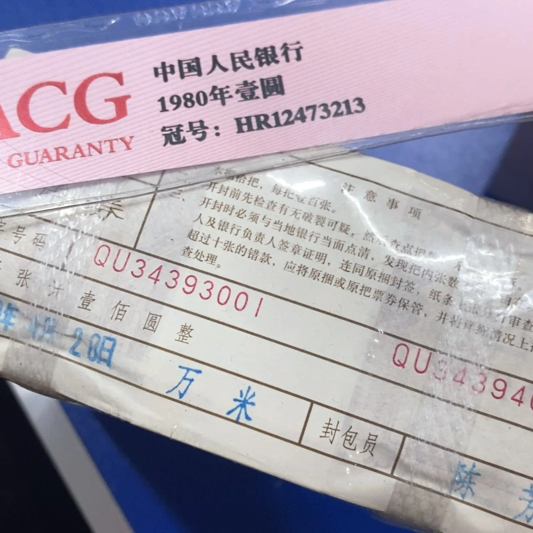 用****7退市钱原图发货3001尾