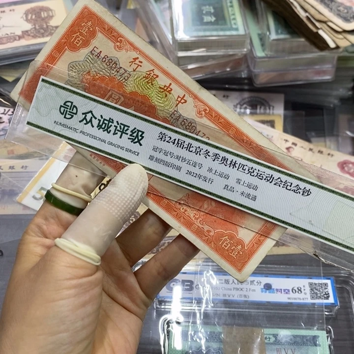 退市人民币原图发货一张