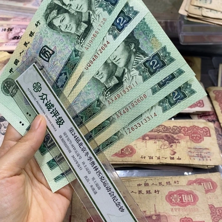 辉**月退市人民币原图发货5张