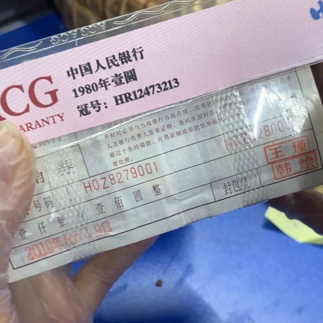 退市钱原图发货79001尾
