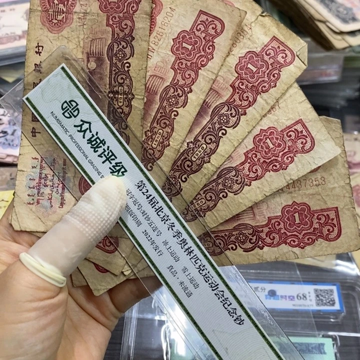 退市人民币原图发货5张