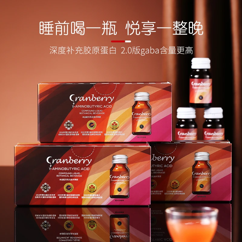 A眠之吻 蔓越莓Y-氨基丁酸植物饮品 30ml*5 (升级款）