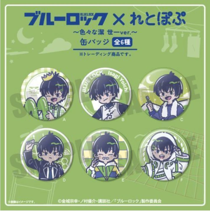 日谷蓝锁洁世一Q吧唧盲盒【默认代拆，拆后不退，未成年禁止下单】