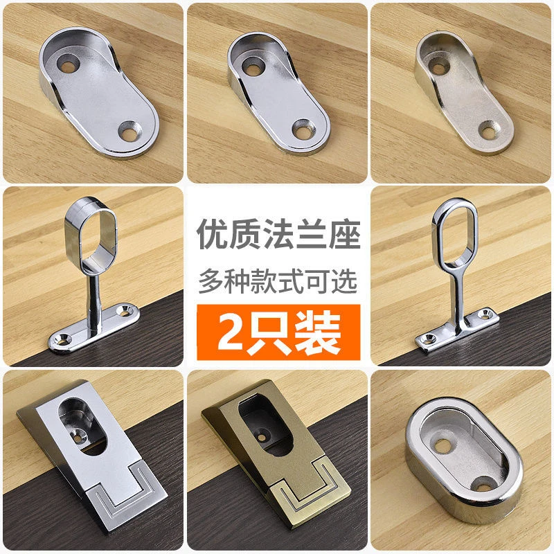 加厚衣柜挂衣杆托 衣橱衣管托固定管座 锌合金橱柜法兰座衣通配件