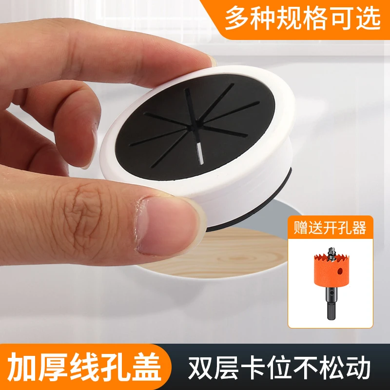 电脑桌线孔盖电脑孔封口盖板书桌面开孔器线孔盖办公桌孔洞装饰盖