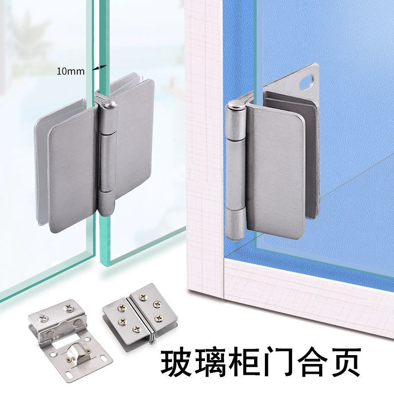 不锈钢玻璃合页玻璃柜铰链玻璃门夹 酒柜门合页 免开孔 玻璃配件