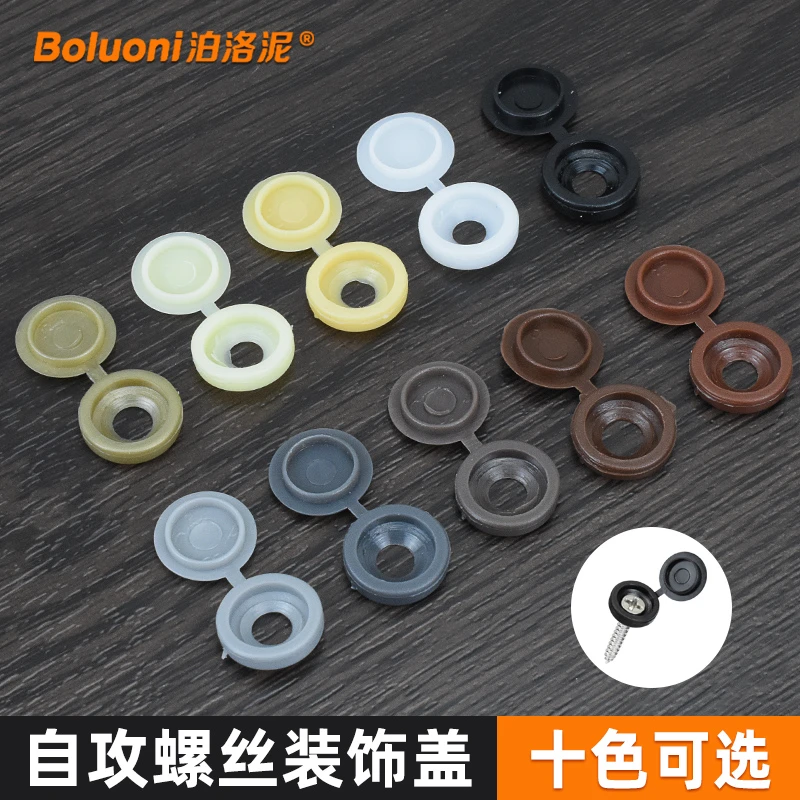 加厚螺钉装饰盖帽子自攻钉保护孔塞家具盖帽塑料连体螺丝盖帽M4M5