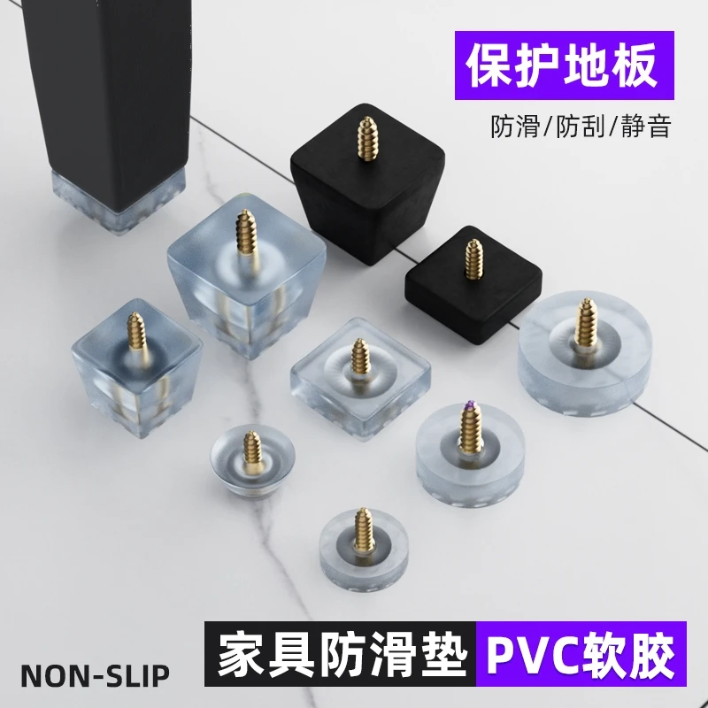 椅子软脚垫片静音防滑家具桌椅凳脚增高脚钉茶几沙发橡胶保护脚垫