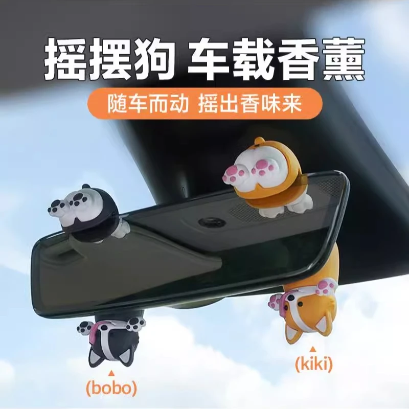 可爱卡通车载汽车香水摆件创意高级感后视镜摇摆狗车载香薰