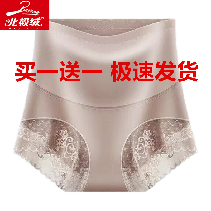 北极绒女士提臀塑身大码蕾丝内裤收腹裤透气无痕打底塑身裤中腰