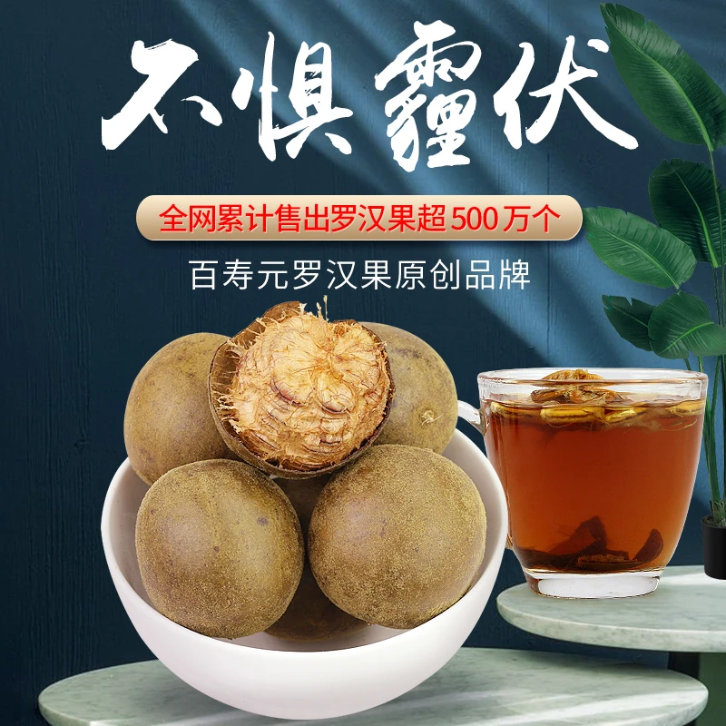 【礼盒装】正宗桂林罗汉果大果9个干果可搭配陈皮泡茶清润甘甜