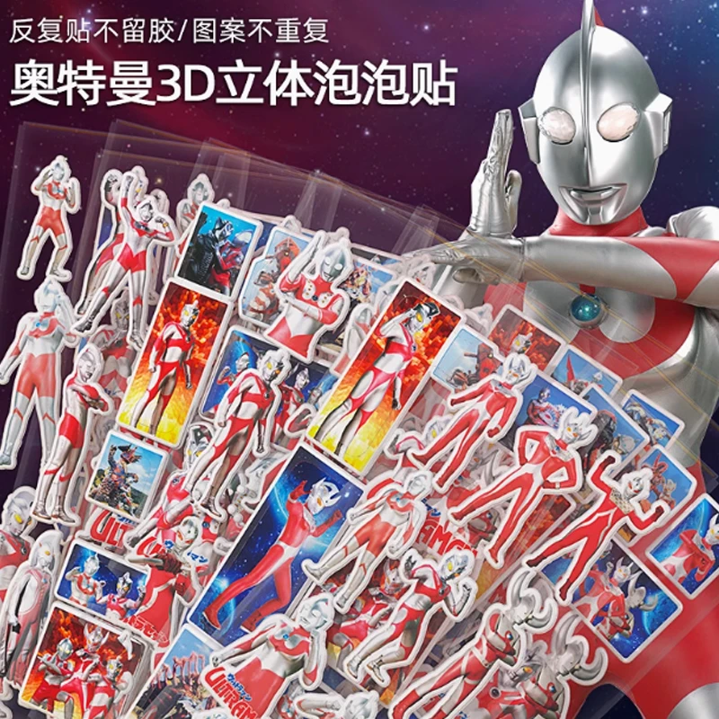 奥特曼奖励贴纸教师专用泡泡贴3d立体儿童赛罗贴画玩具奥特曼贴纸