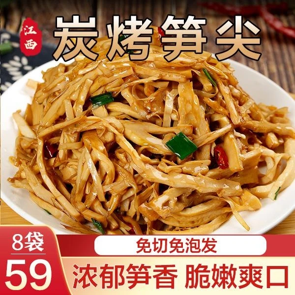 邓老农江西特产炭烤笋尖 新鲜香脆美味 脆嫩爽口 300g/袋 免泡发