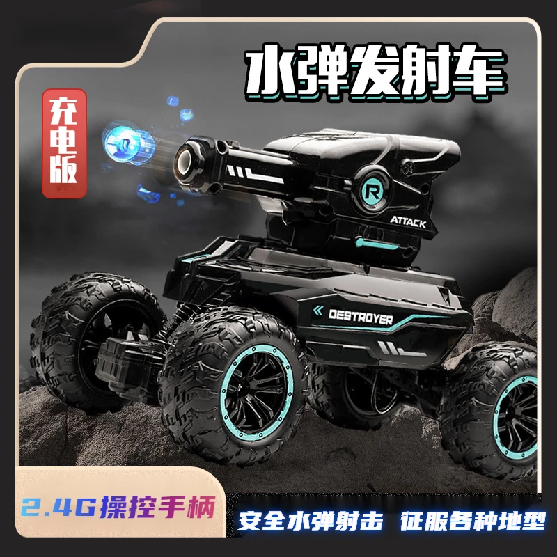 【电商盒】儿童遥控坦克玩具车水弹坦克电动汽车机甲手势感应设计