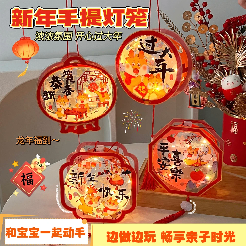 新年投影灯笼创意手工diy材料包过年氛围有趣儿童男孩女孩礼物