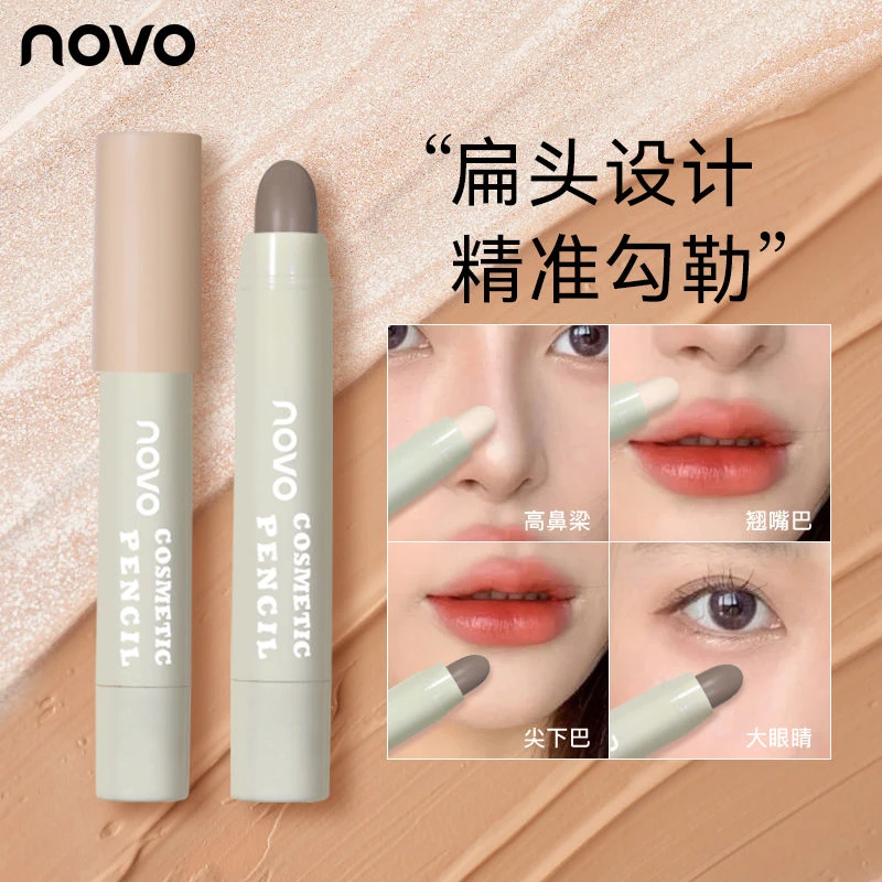NOVO6198高光修容膏棒防水脸部泪沟提亮阴影鼻影侧影立体修容笔