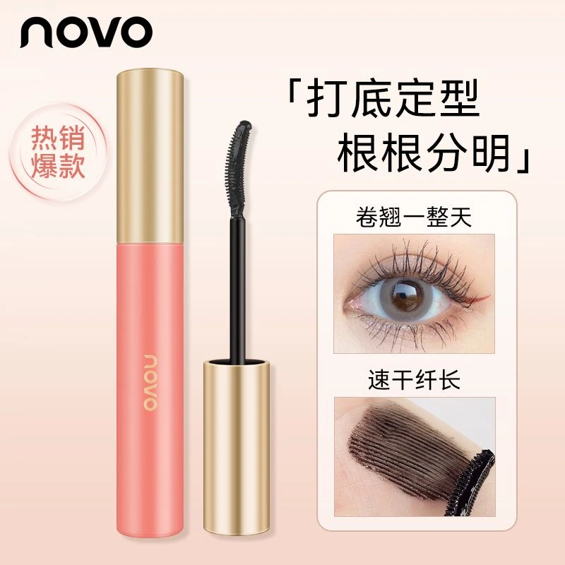 NOVO5371睫毛膏打底定型防水纤长卷翘持久不晕染不脱妆根根分明