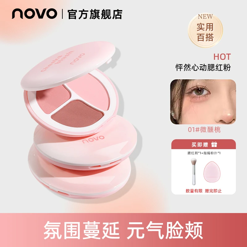 NOVO5983三色腮红盘膨胀收缩主题色三合一自然低饱和纯欲适合淡妆