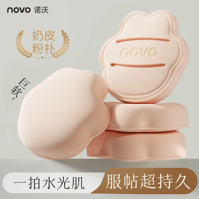 NOVO6916棉花糖化妆粉扑超柔软亲肤加厚不吃粉干湿两用化妆不卡粉