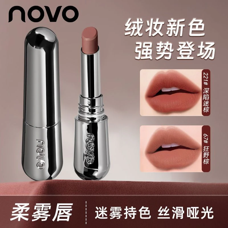 NOVO6208雾面哑光口红持久保湿不沾杯滋润显色口红雾面学生润唇膏