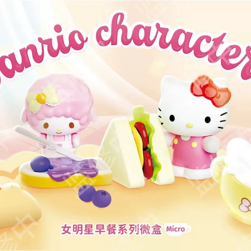 正版三丽欧女明星早餐系列微盒盲盒玉桂狗手办公仔办公摆件