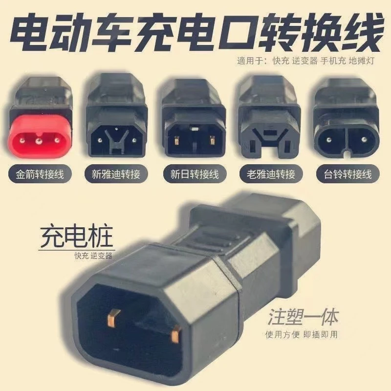 电动车加热手套转换插头手套户外运动骑行行车踏板车