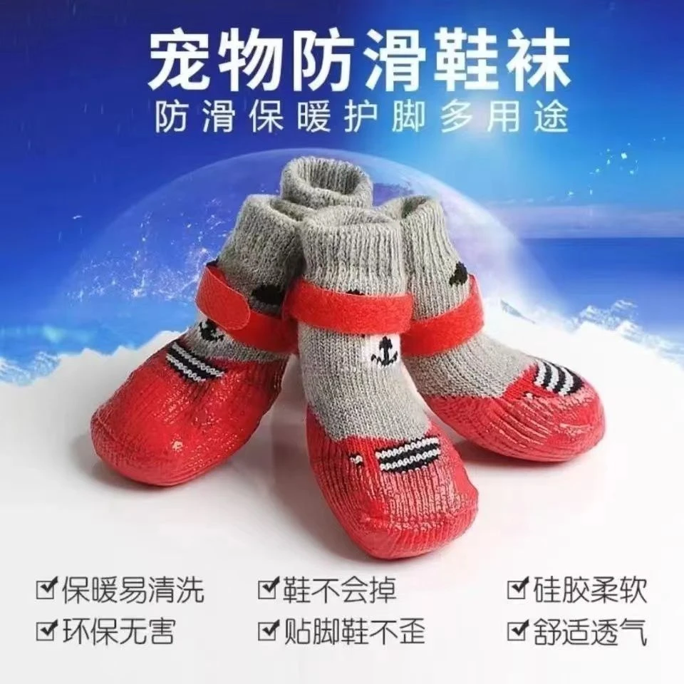 狗狗鞋子泰迪外出防水小型犬超软护膝防滑秋冬季鞋袜猫咪防抓脚套
