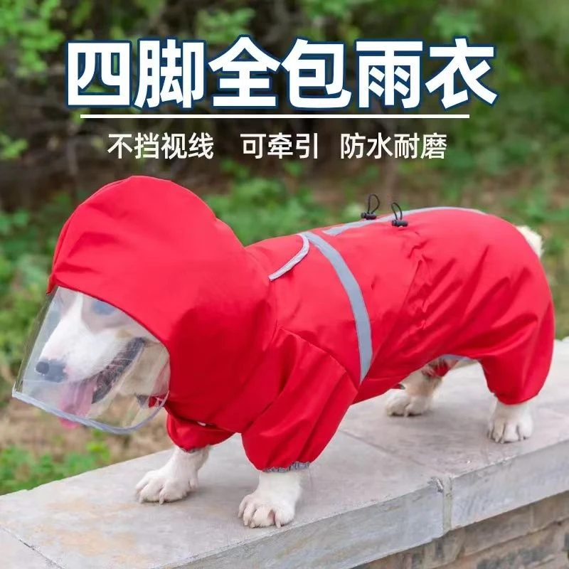 升级收腰款柯基雨衣四脚全包防水夏季小型犬中型犬泰迪狗法斗雨披