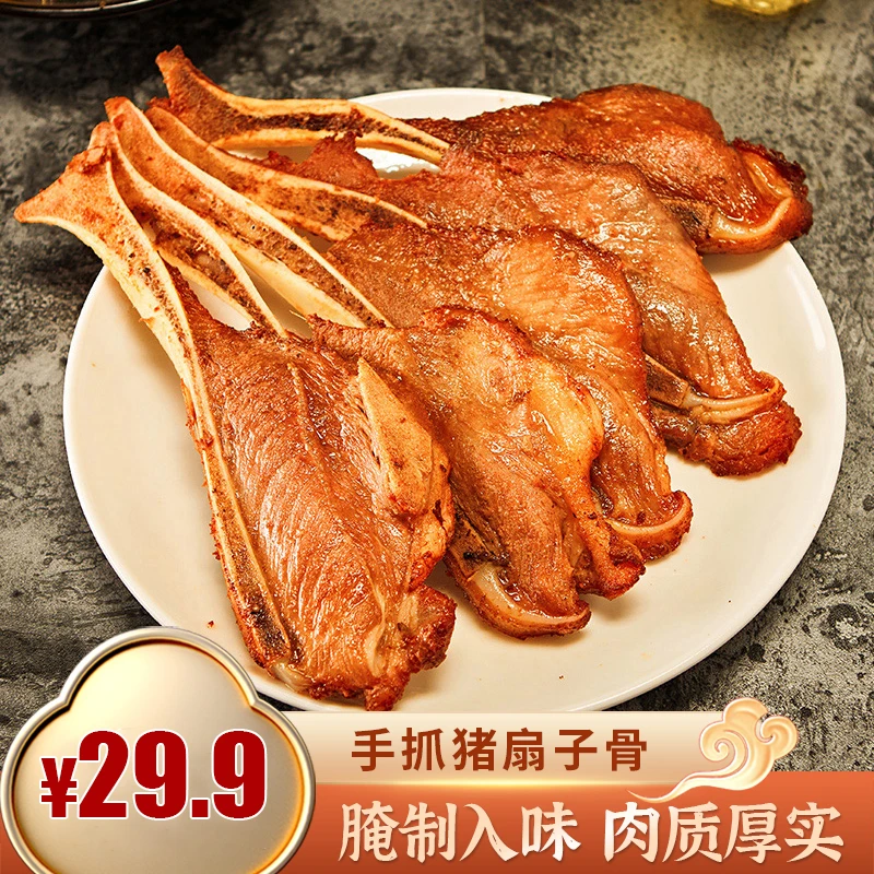 【拍二发三】手抓扇子骨冷冻半成品腌制扇子骨排骨油炸烧烤新鲜食材