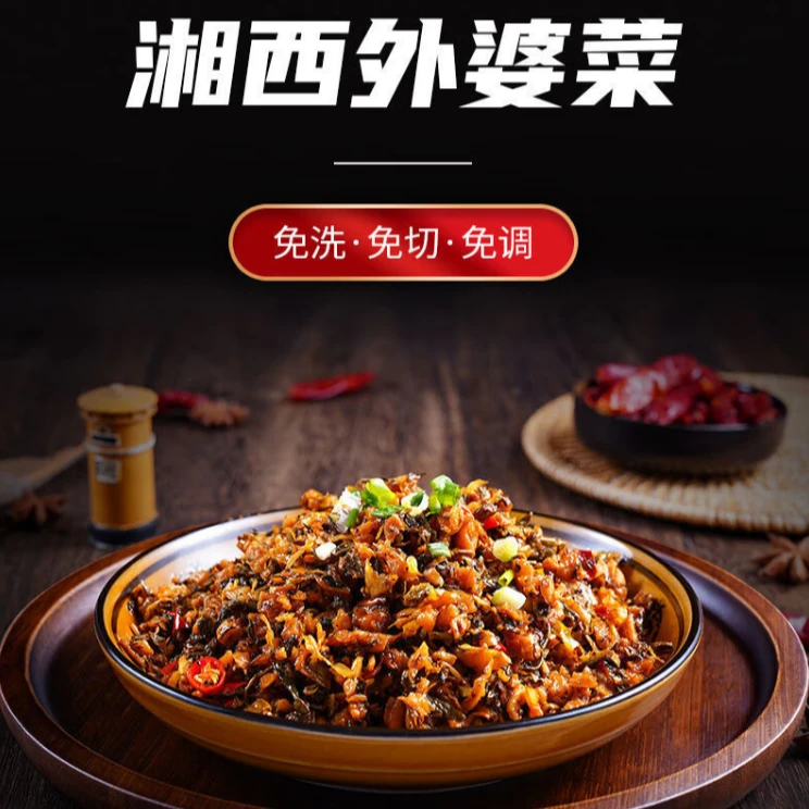 湖南湘西外婆菜经典美味开胃特脆下饭菜爽口土家风味咸菜速食批发