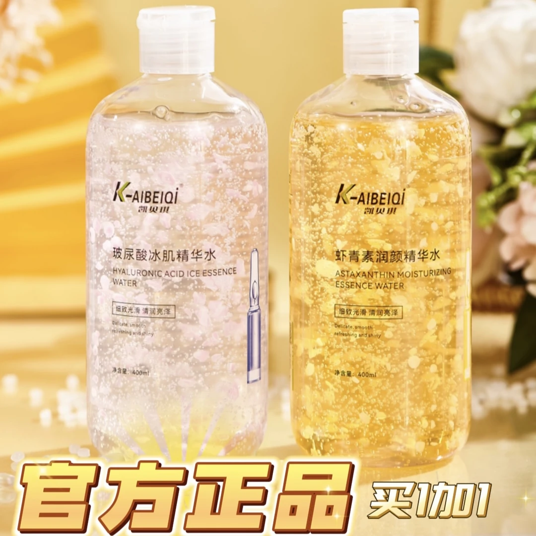 【抗老祛黄】玻尿酸虾青素玫瑰精华水补水保湿大容量湿敷