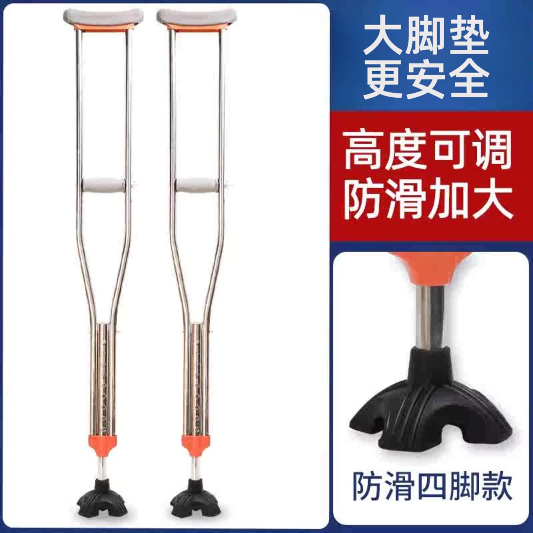 加厚拐杖骨折专用大脚垫防滑拐棍老年人行走仗年轻人男女四脚拐杖