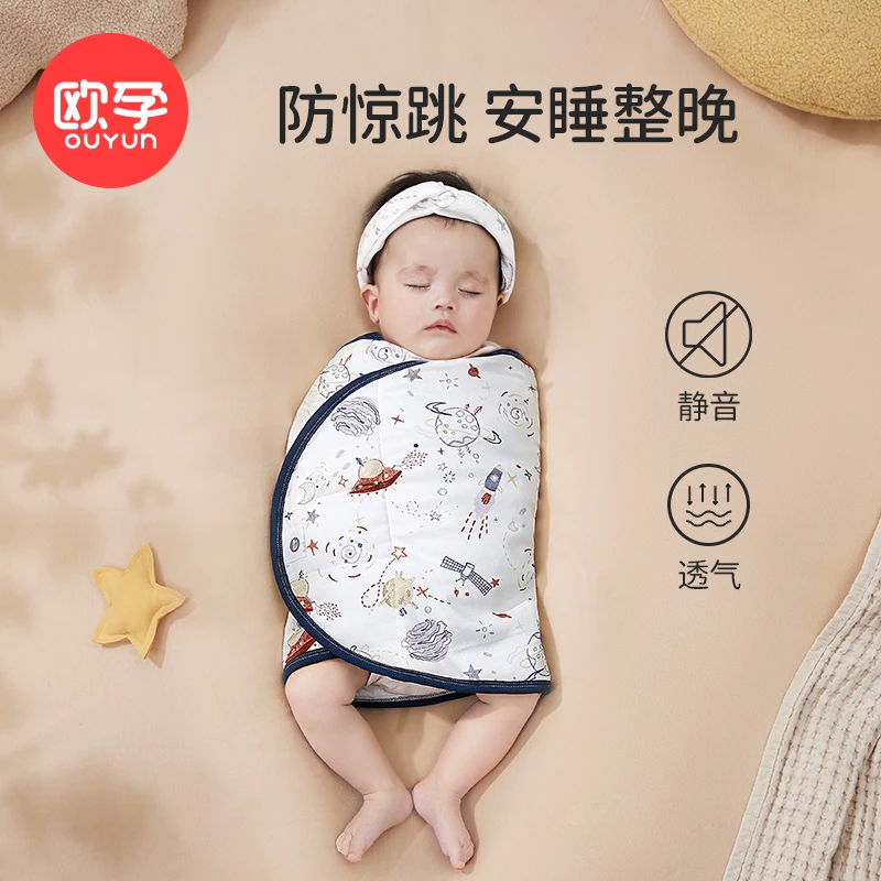 欧孕婴儿防惊跳睡袋包巾睡觉神器宝宝夏季薄款新生儿防惊吓襁褓巾