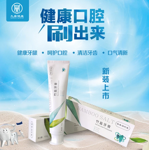 【2盒】绿圣源竹盐牙膏家庭装口气清新成人儿童135g/盒微商同款正品