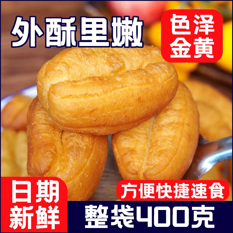 【小胖子油条】空气炸锅半成品早餐面点速食火锅食材方便营养油条